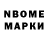 Марки NBOMe 1,5мг briellejast